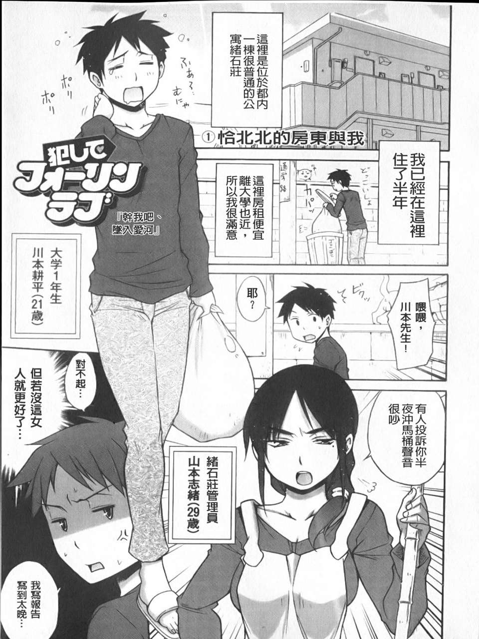 [宮野金太郎] へんたい_山本さん 172/223 