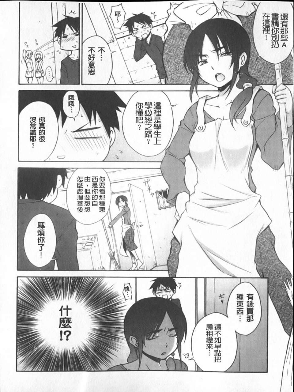 [宮野金太郎] へんたい_山本さん 173/223 