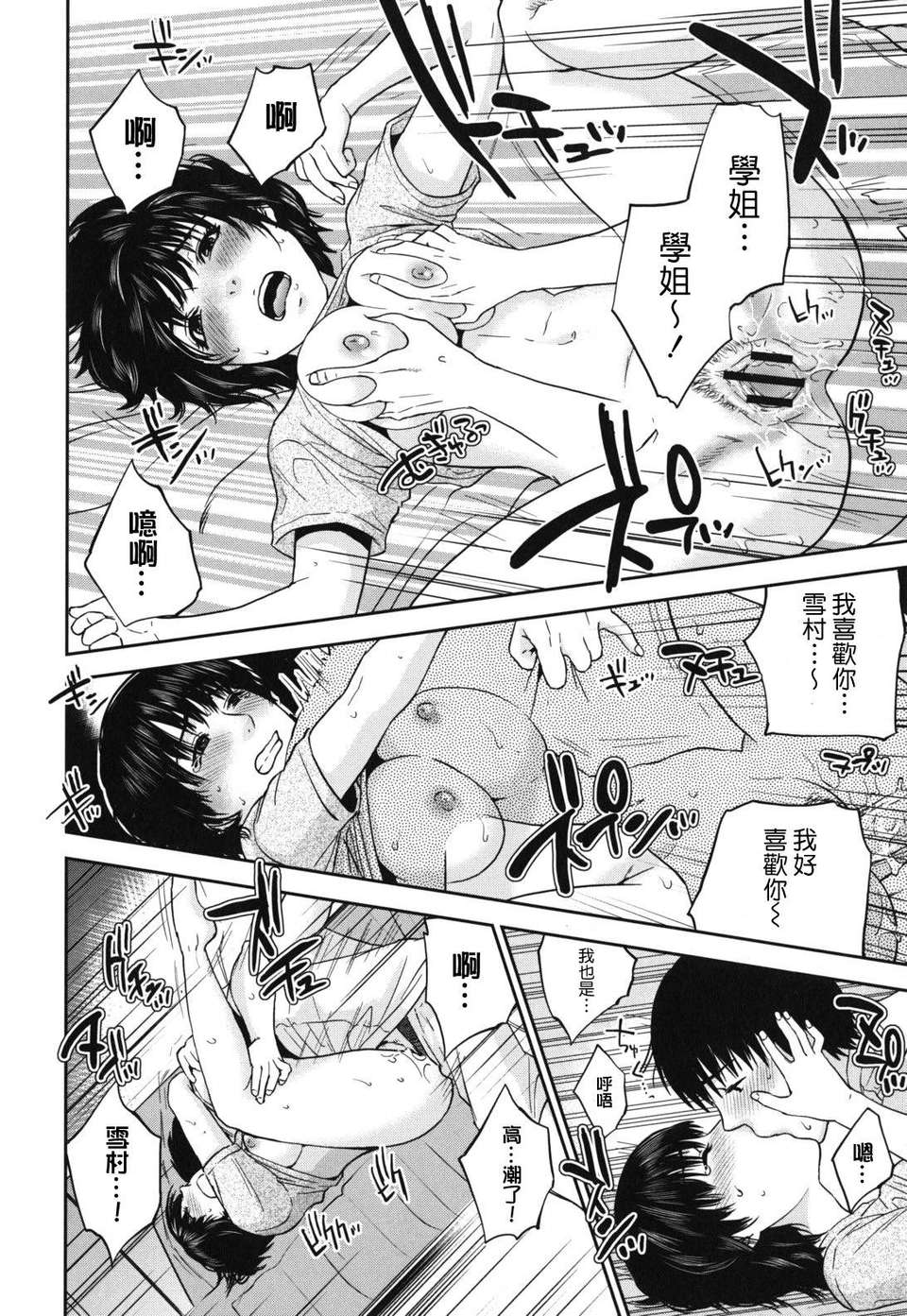[東西] なでしこ 103/208 