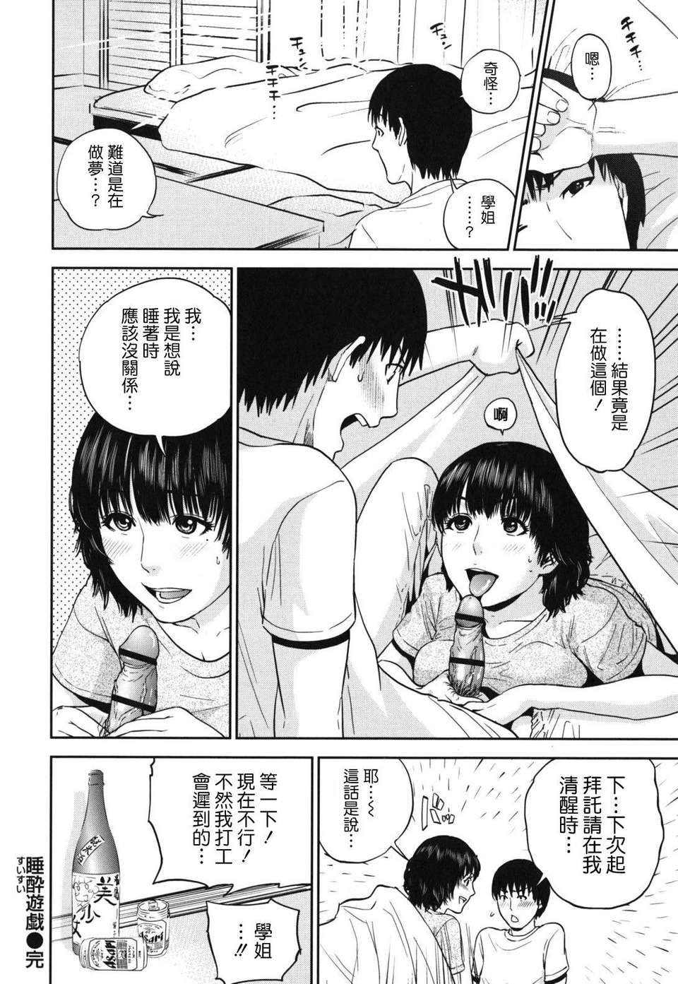 [東西] なでしこ 105/208 