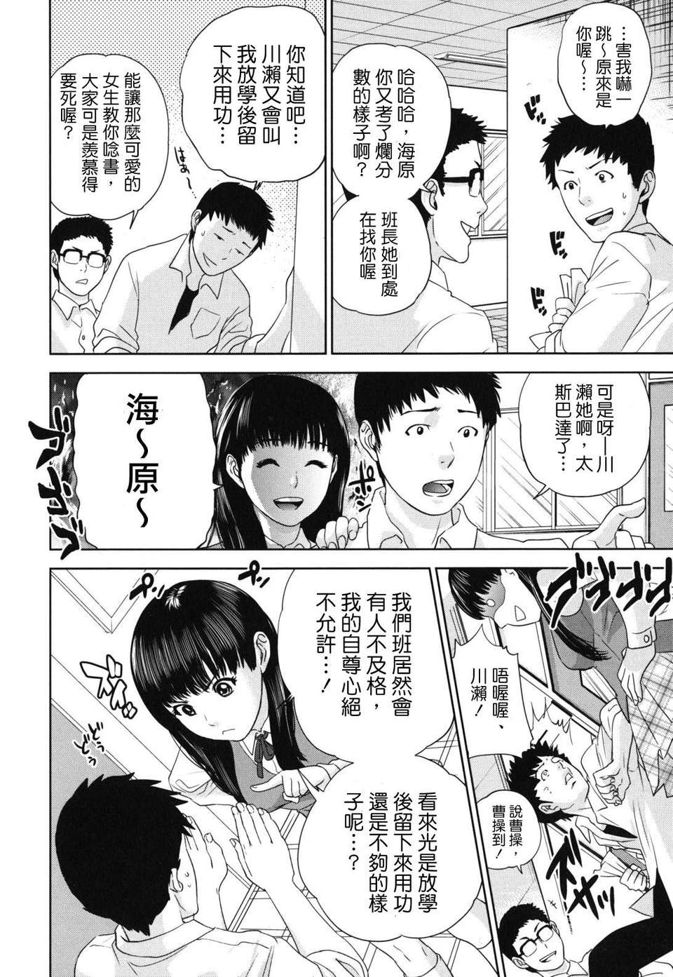 [東西] なでしこ 107/208 