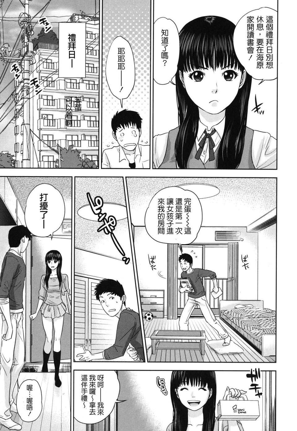 [東西] なでしこ 108/208 