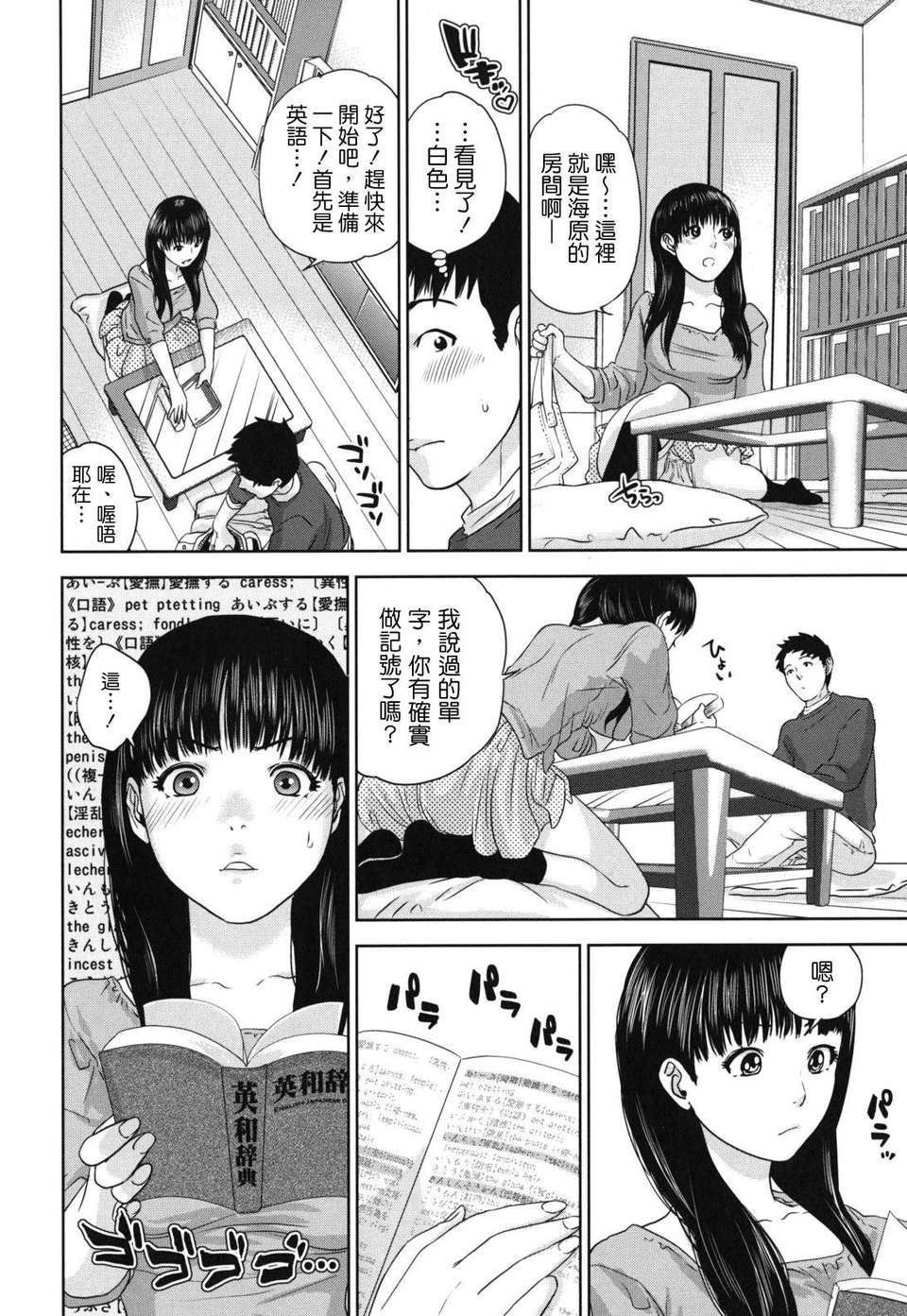 [東西] なでしこ 109/208 