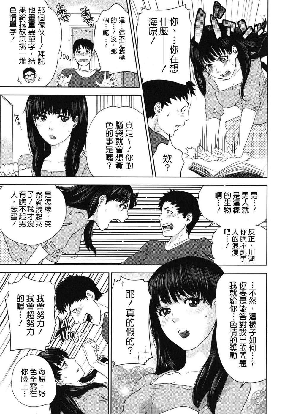 [東西] なでしこ 110/208 