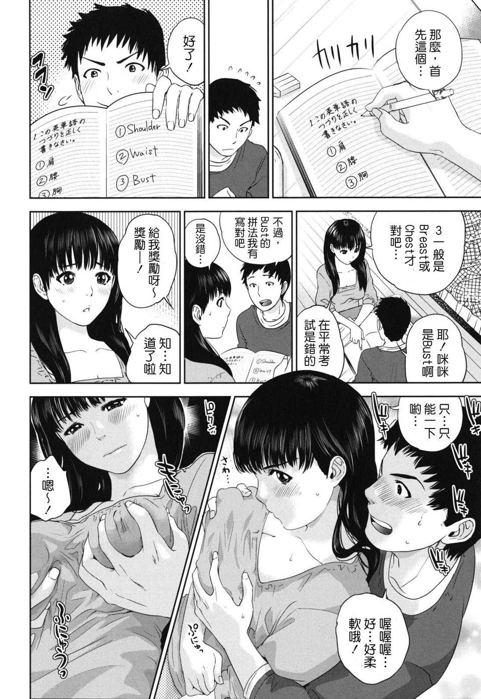 [東西] なでしこ 111/208 