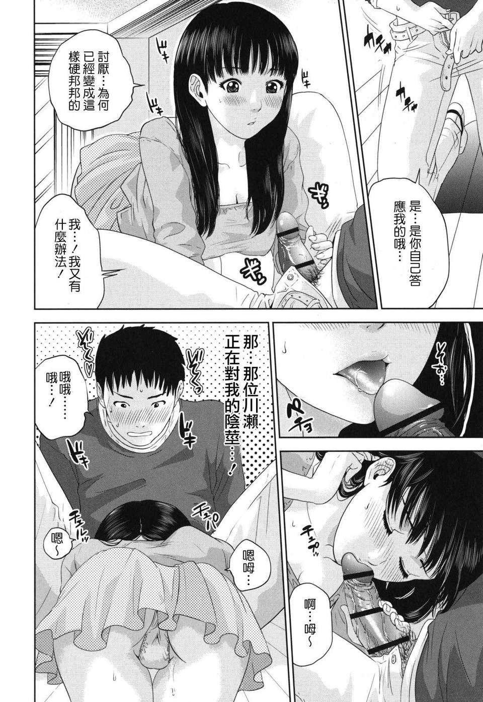 [東西] なでしこ 115/208 