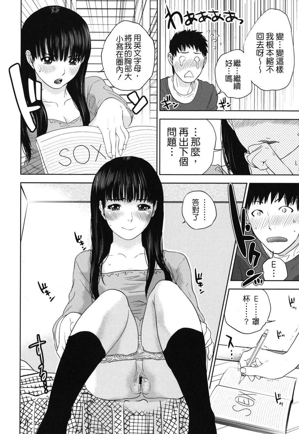 [東西] なでしこ 117/208 
