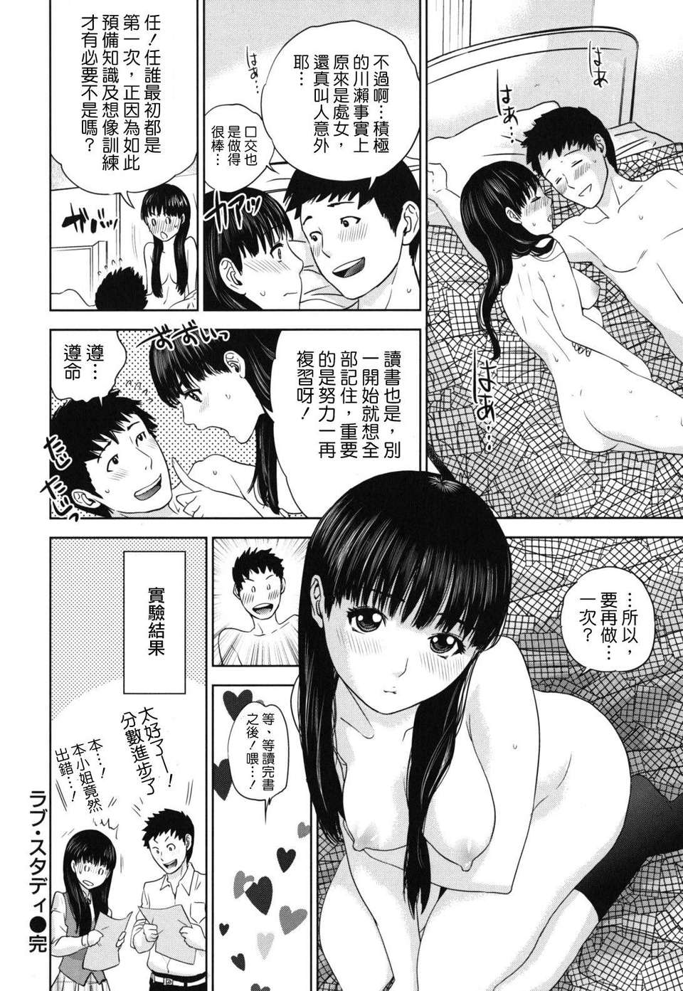 [東西] なでしこ 125/208 
