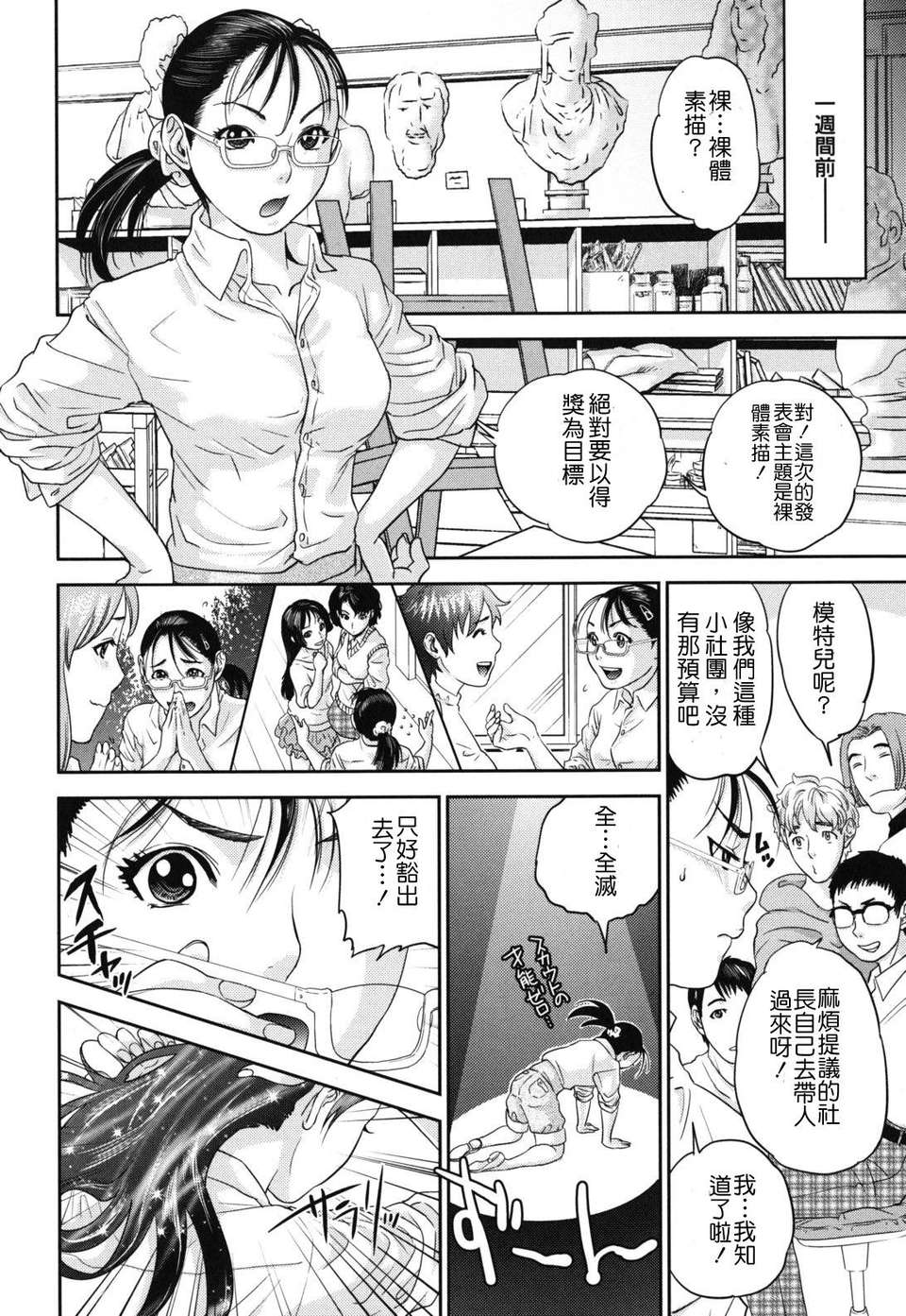 [東西] なでしこ 127/208 