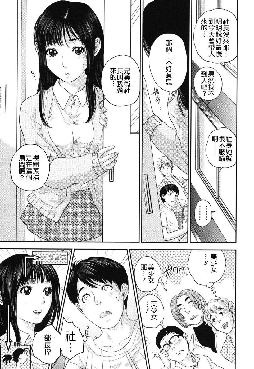 [東西] なでしこ 128/208 
