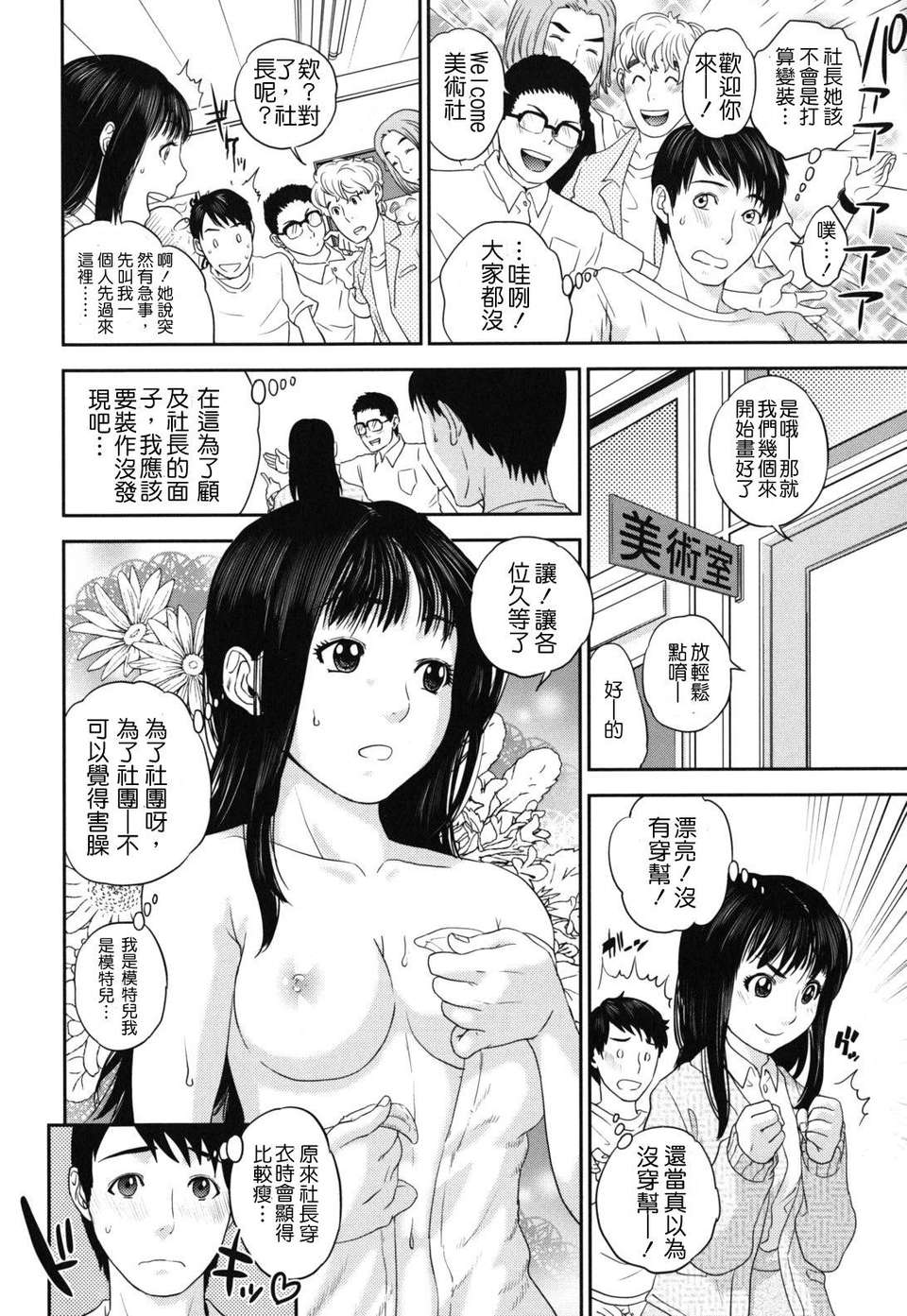 [東西] なでしこ 129/208 