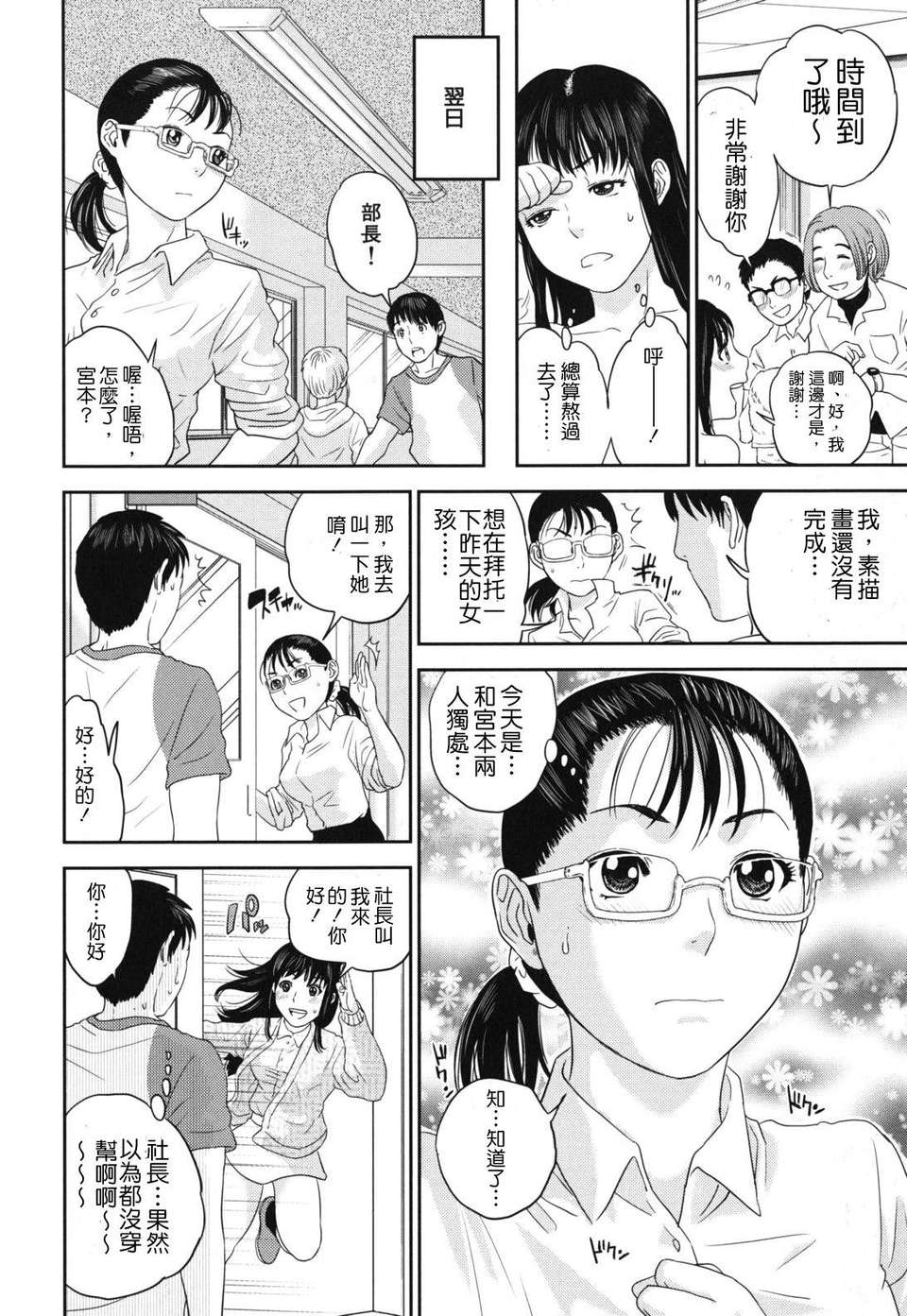 [東西] なでしこ 131/208 