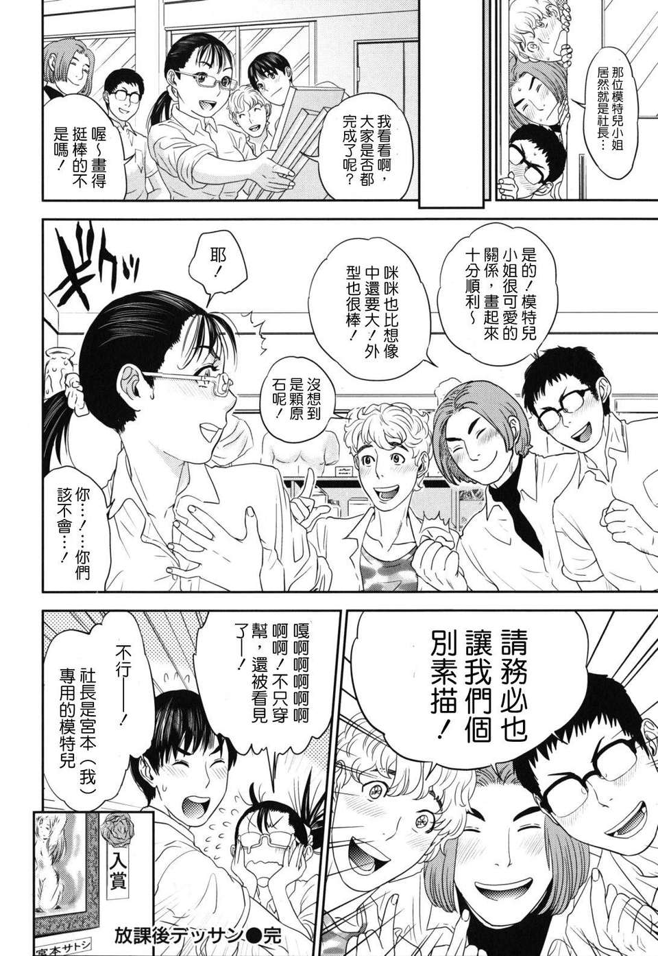 [東西] なでしこ 143/208 