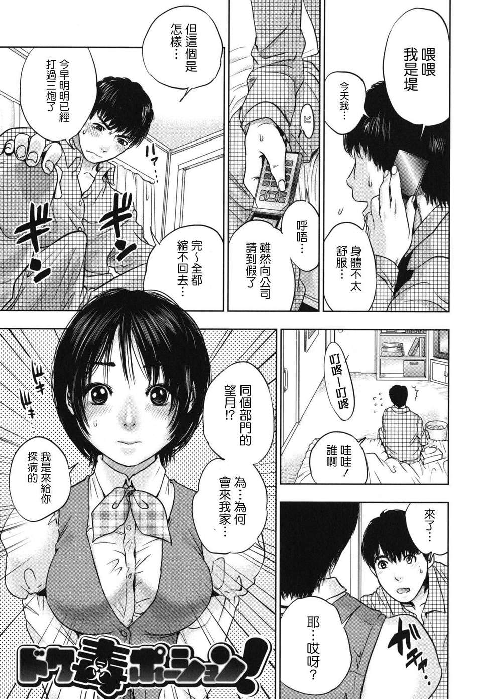 [東西] なでしこ 144/208 
