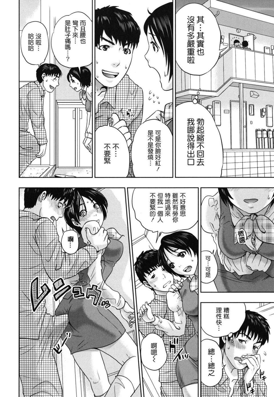 [東西] なでしこ 145/208 