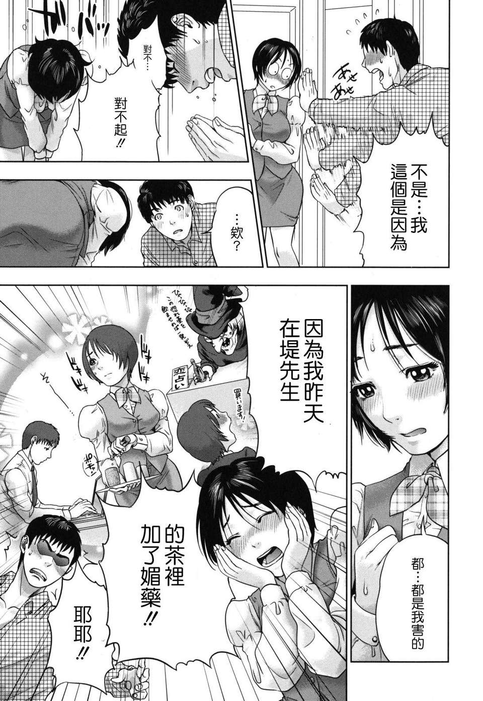 [東西] なでしこ 146/208 