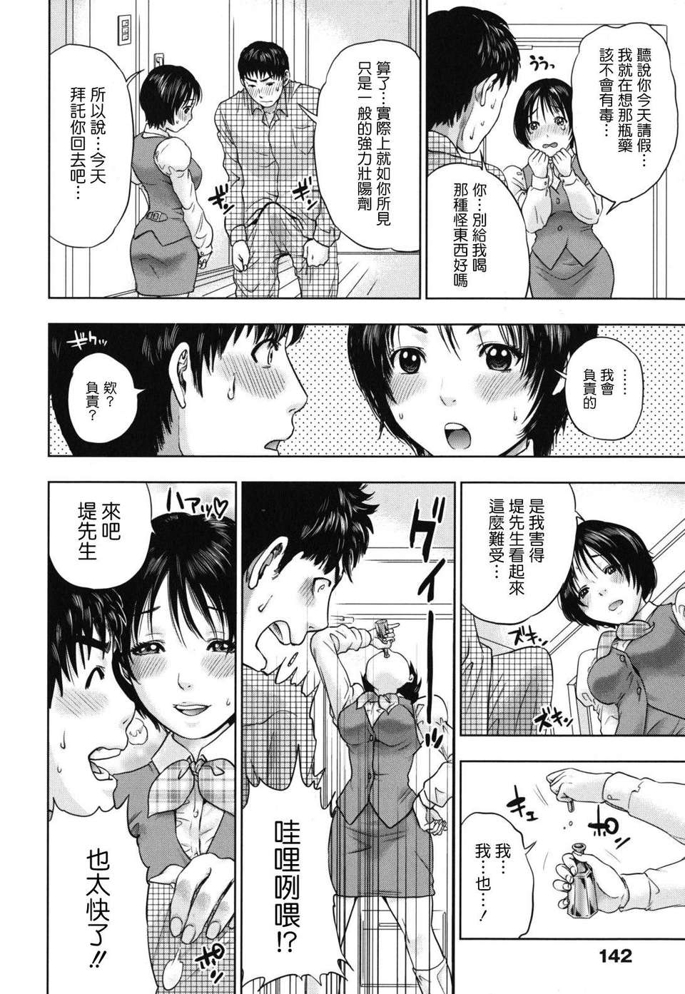 [東西] なでしこ 147/208 
