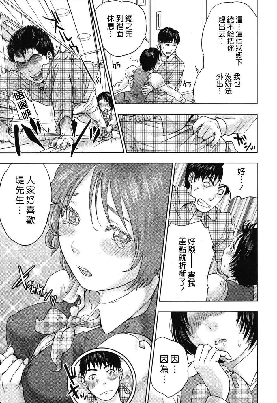 [東西] なでしこ 148/208 
