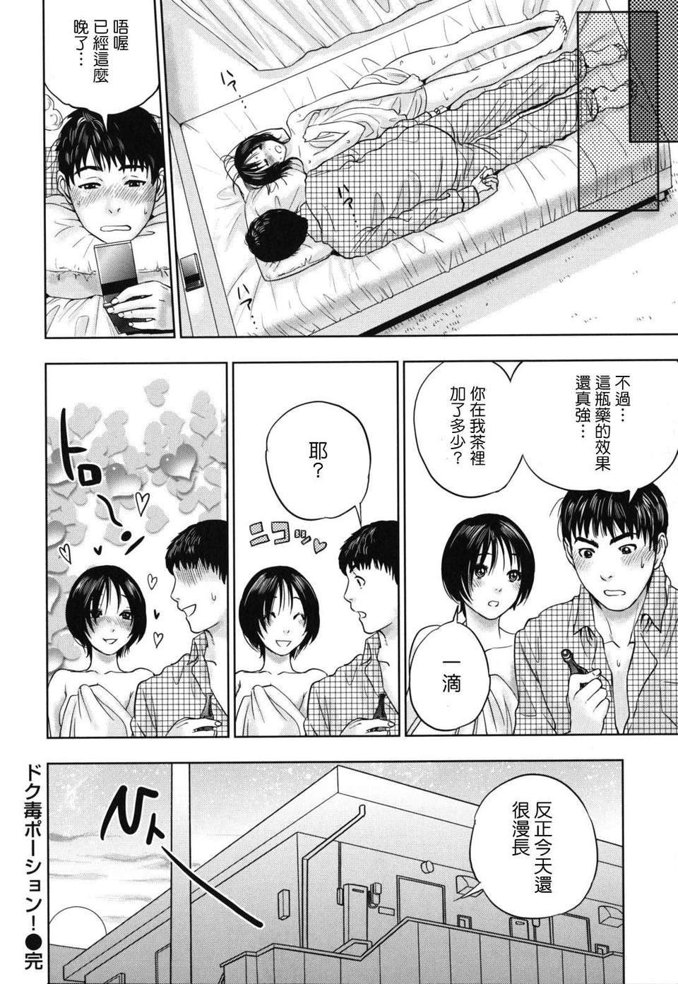 [東西] なでしこ 159/208 