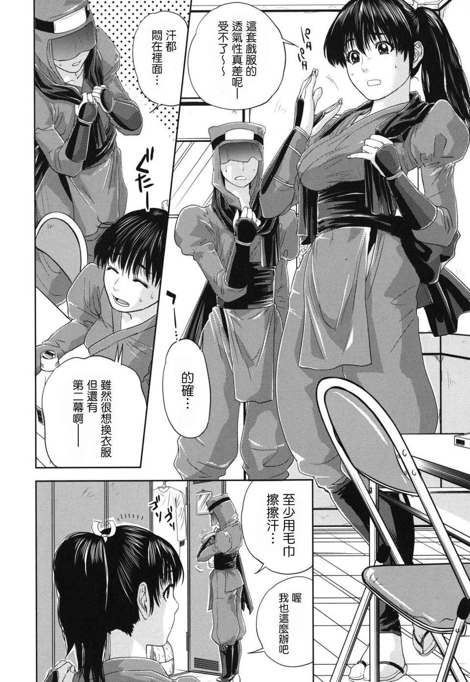 [東西] なでしこ 161/208 