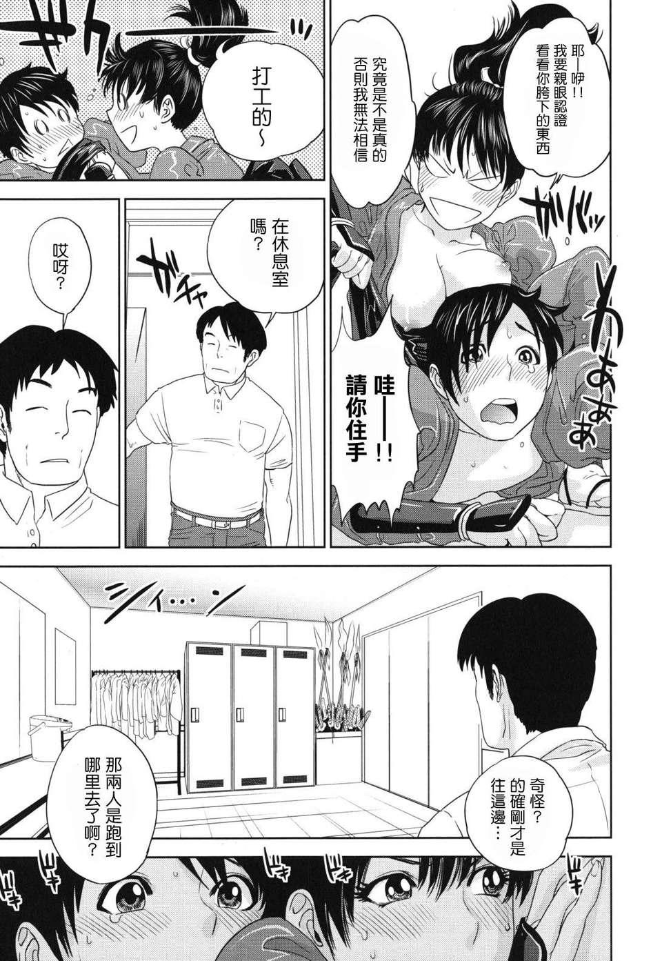 [東西] なでしこ 164/208 
