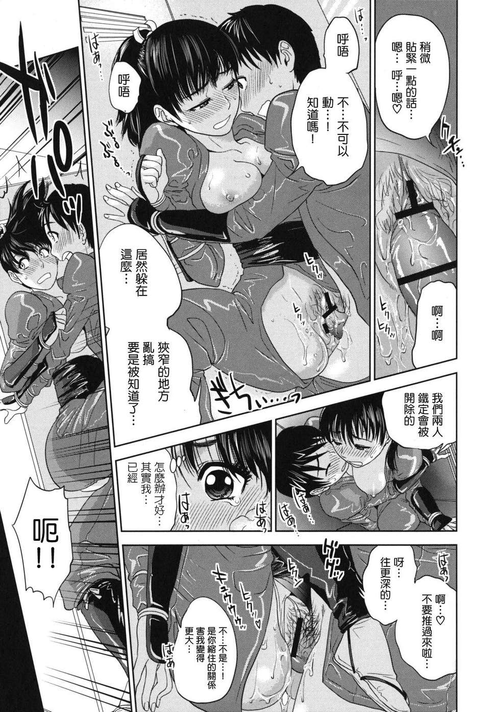 [東西] なでしこ 170/208 