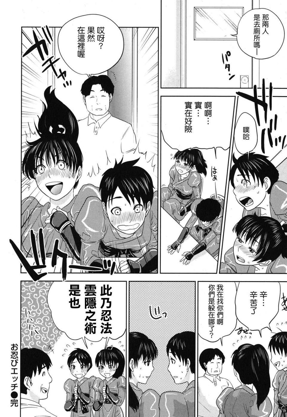 [東西] なでしこ 179/208 