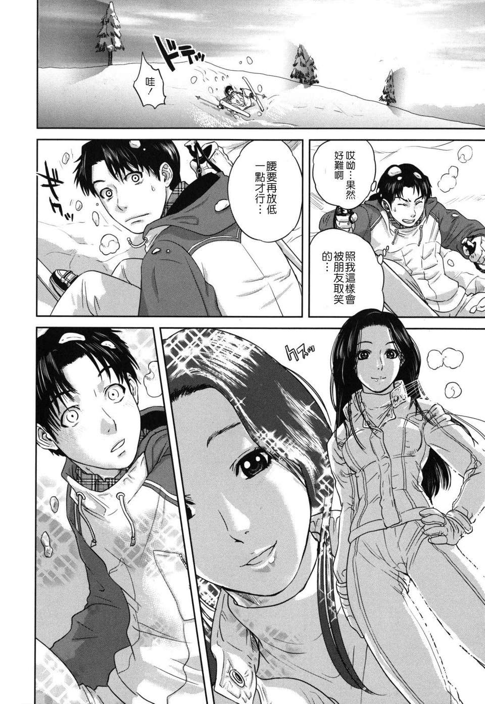 [東西] なでしこ 181/208 