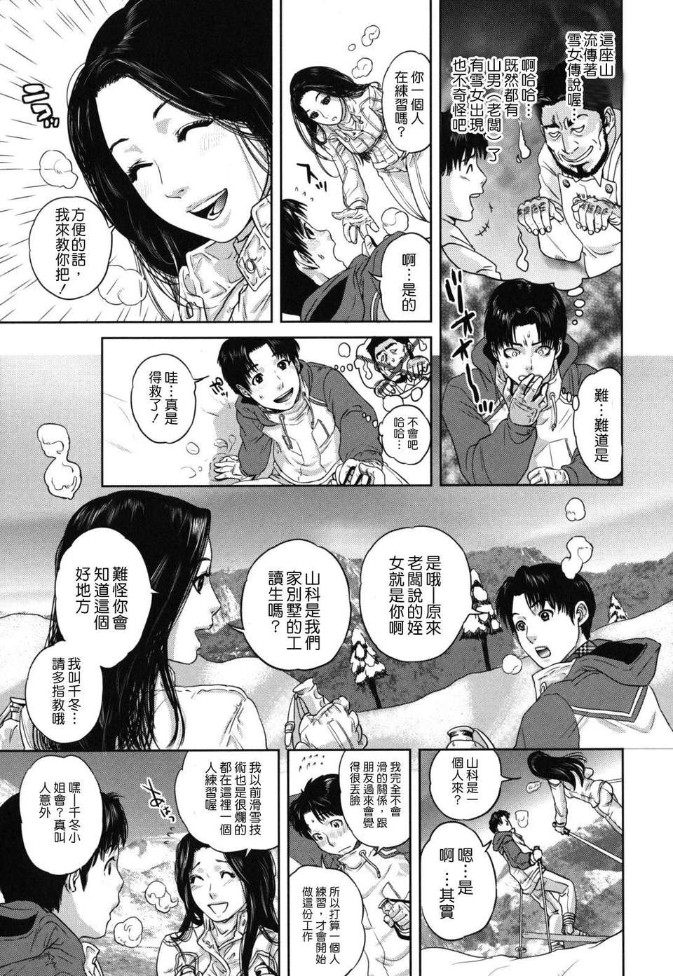 [東西] なでしこ 182/208 