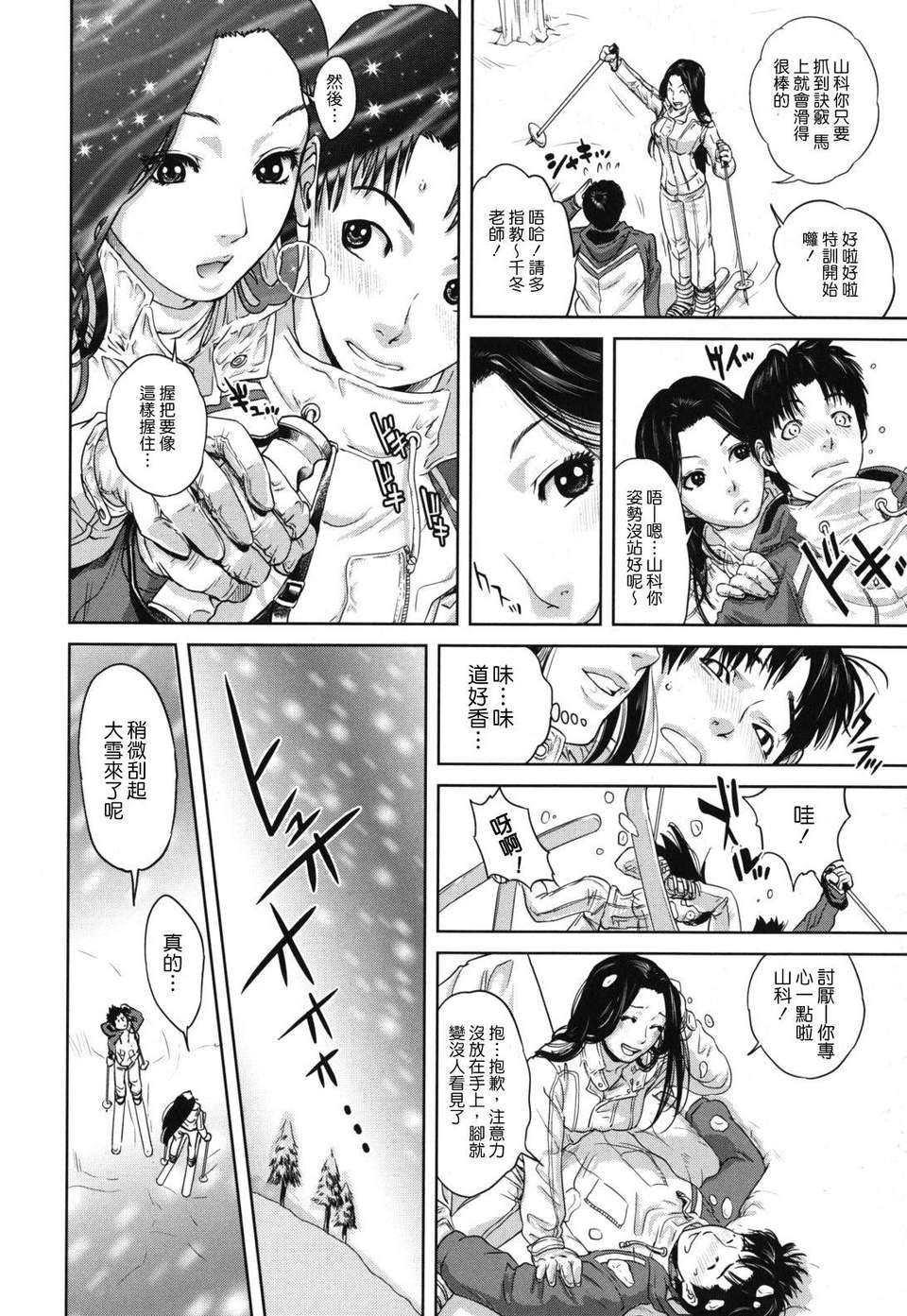 [東西] なでしこ 183/208 