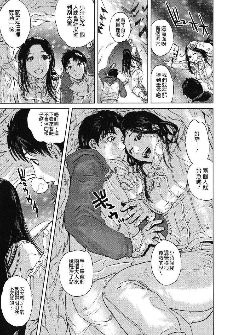 [東西] なでしこ 184/208 