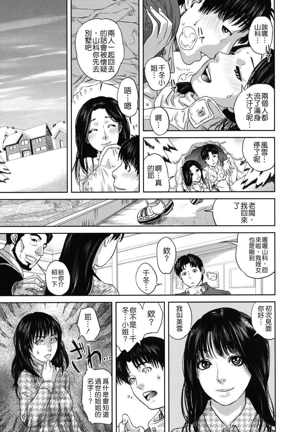 [東西] なでしこ 194/208 