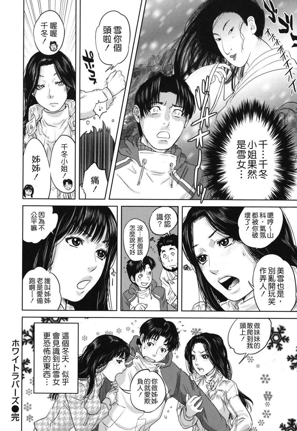 [東西] なでしこ 195/208 