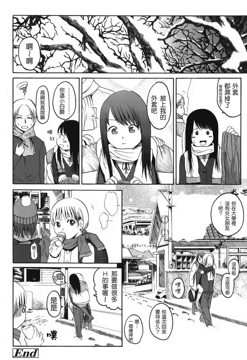 [東山翔] Stand By Me 118/192 