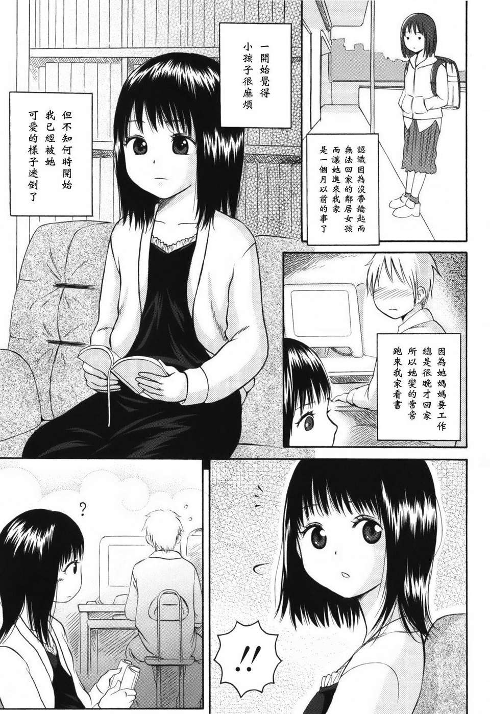 [東山翔] Stand By Me 119/192 