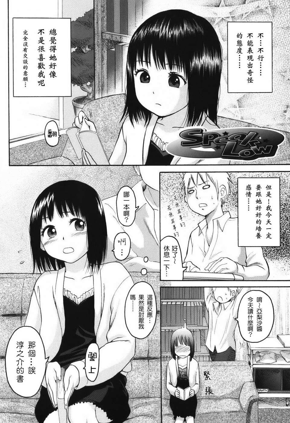 [東山翔] Stand By Me 120/192 