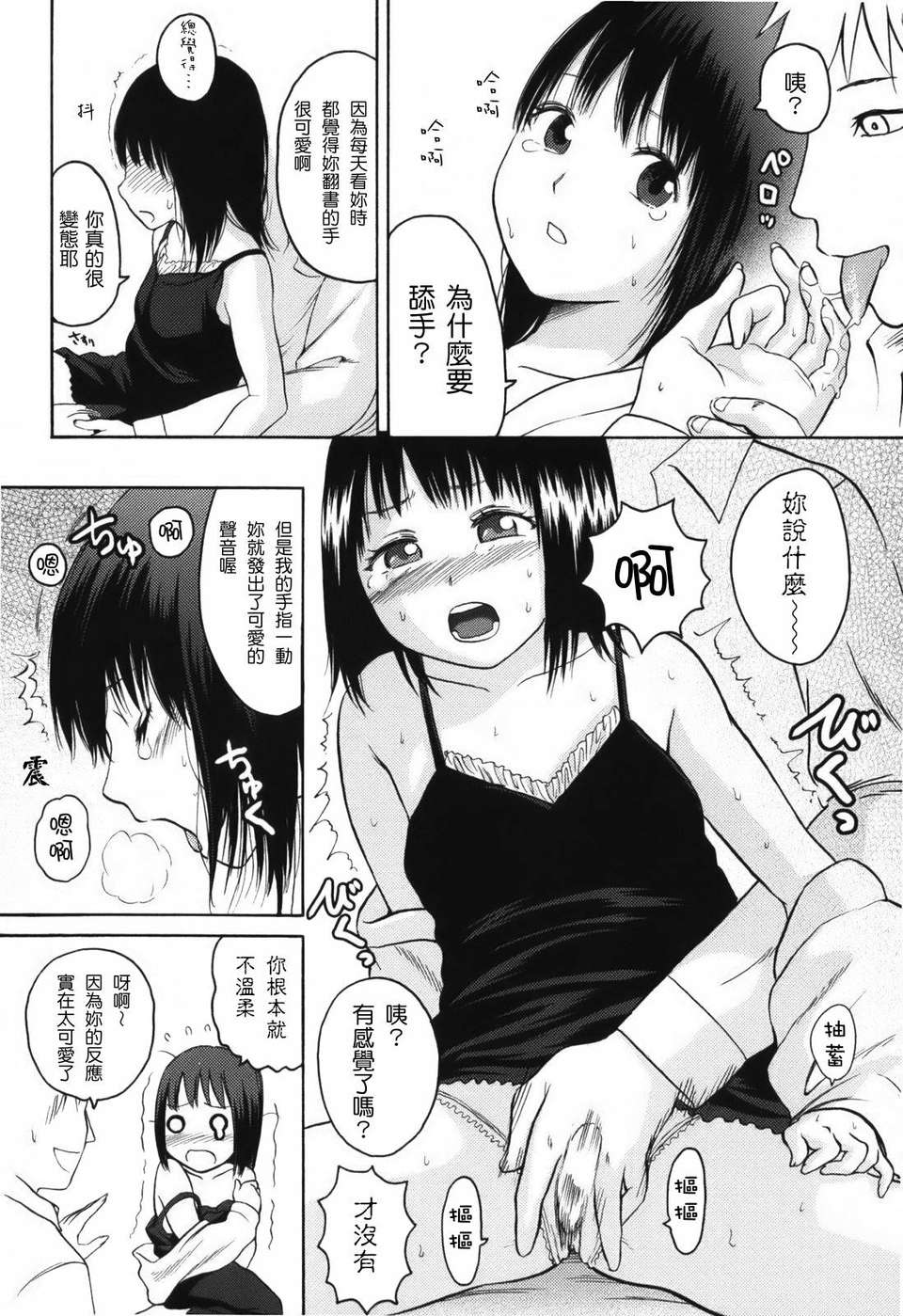 [東山翔] Stand By Me 126/192 