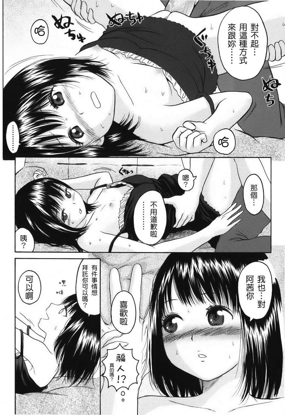 [東山翔] Stand By Me 130/192 
