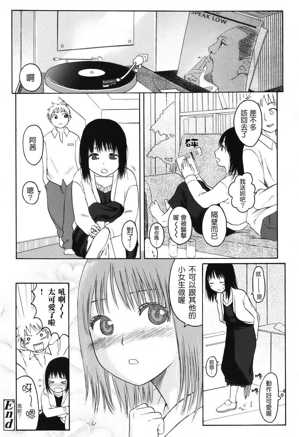[東山翔] Stand By Me 134/192 