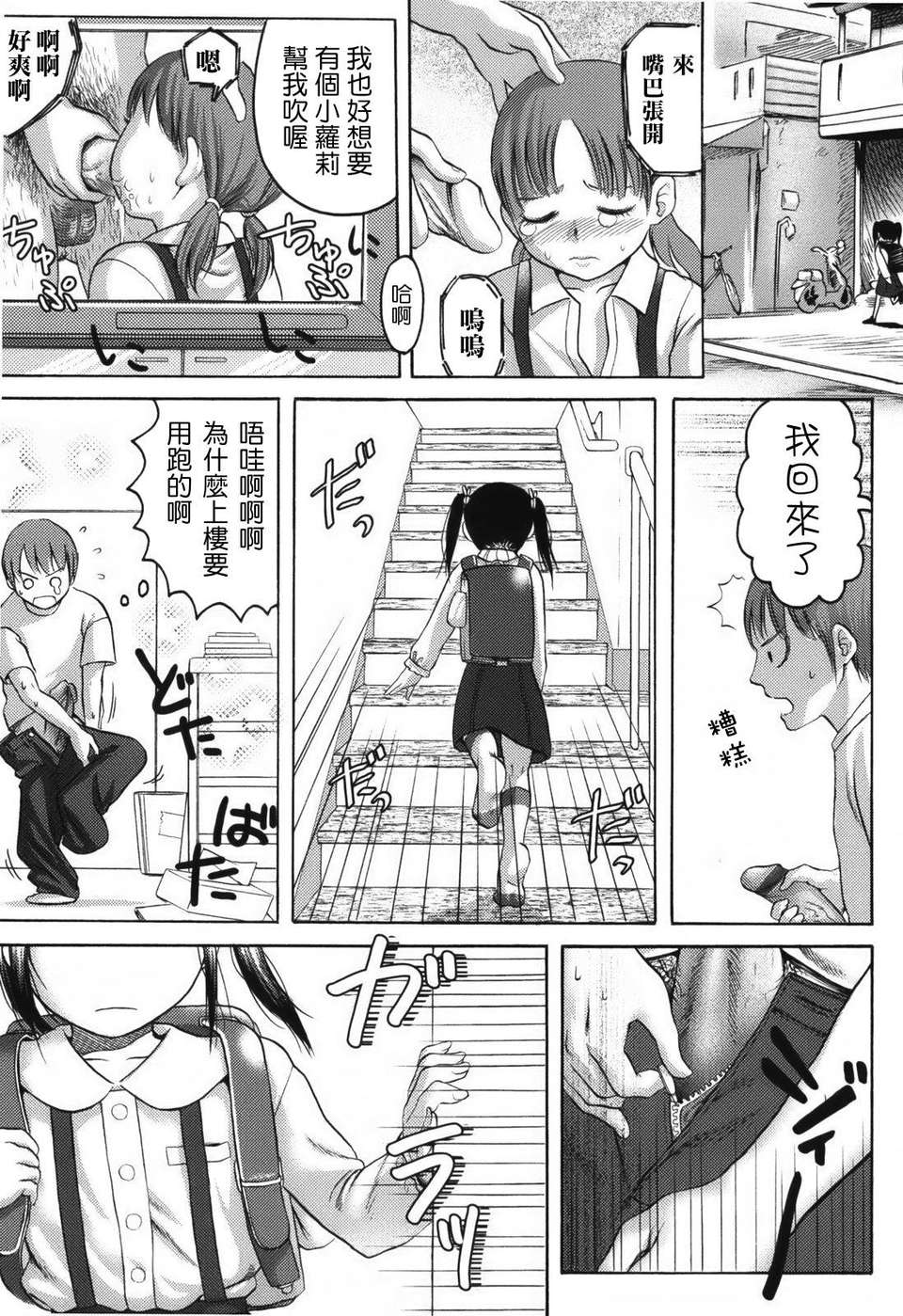 [東山翔] Stand By Me 135/192 