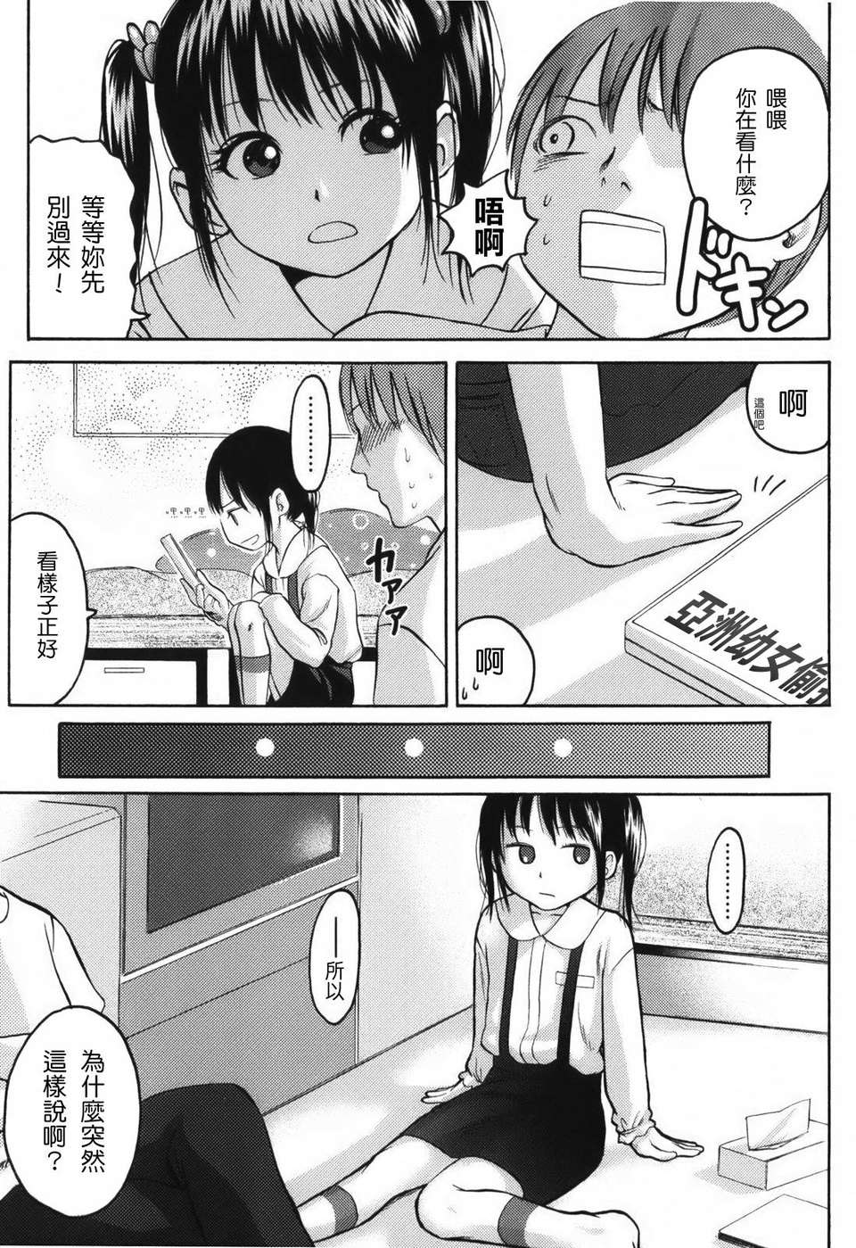 [東山翔] Stand By Me 137/192 