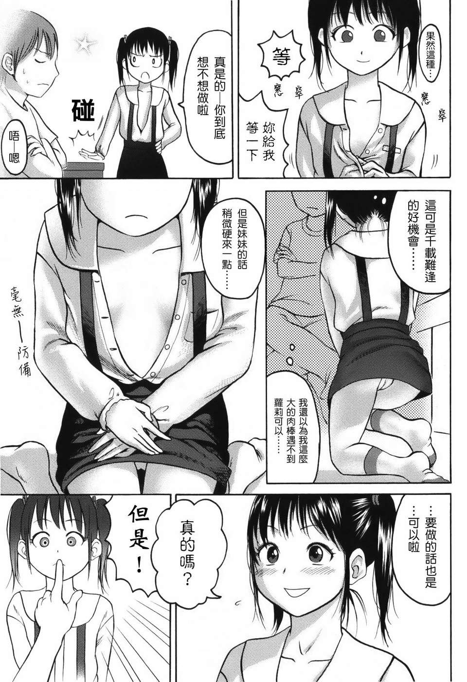 [東山翔] Stand By Me 139/192 