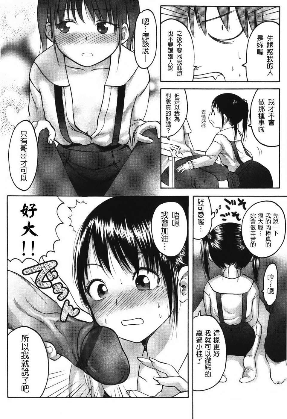 [東山翔] Stand By Me 140/192 