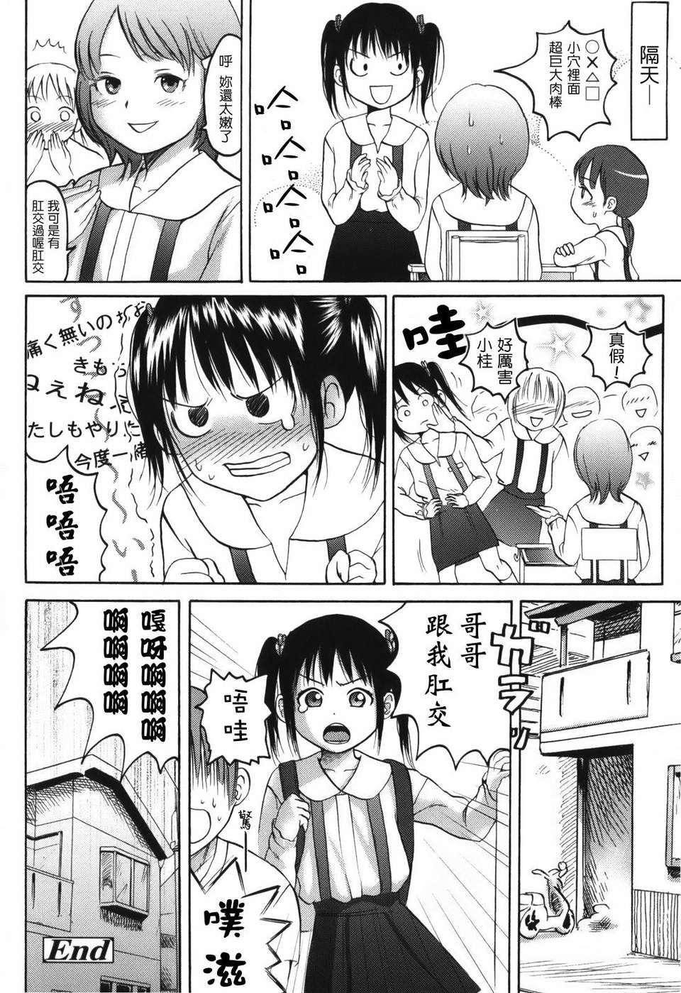 [東山翔] Stand By Me 152/192 