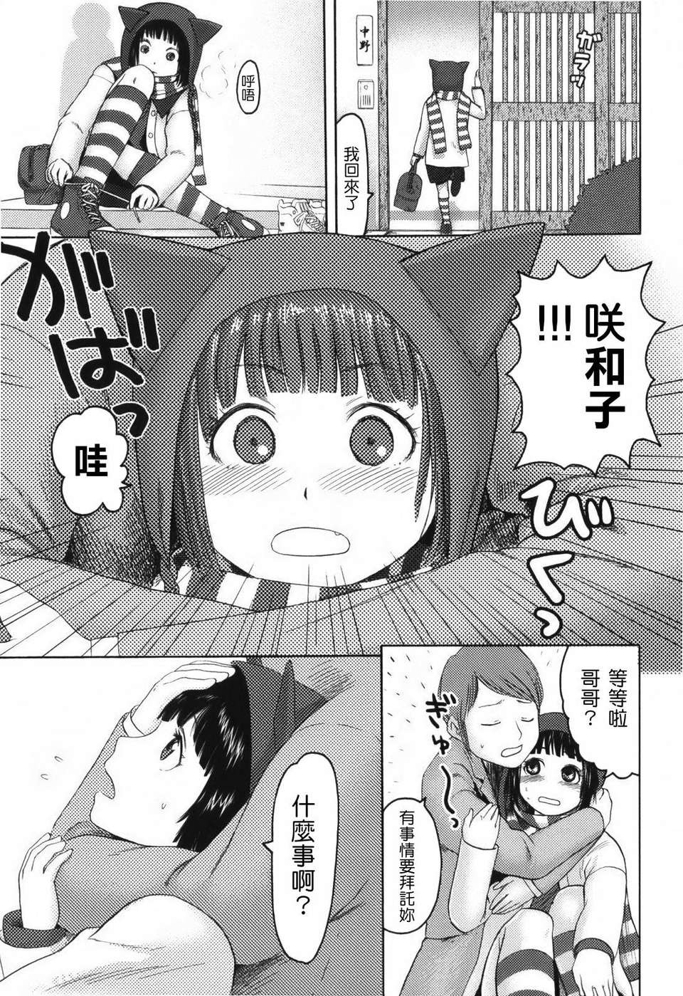 [東山翔] Stand By Me 153/192 