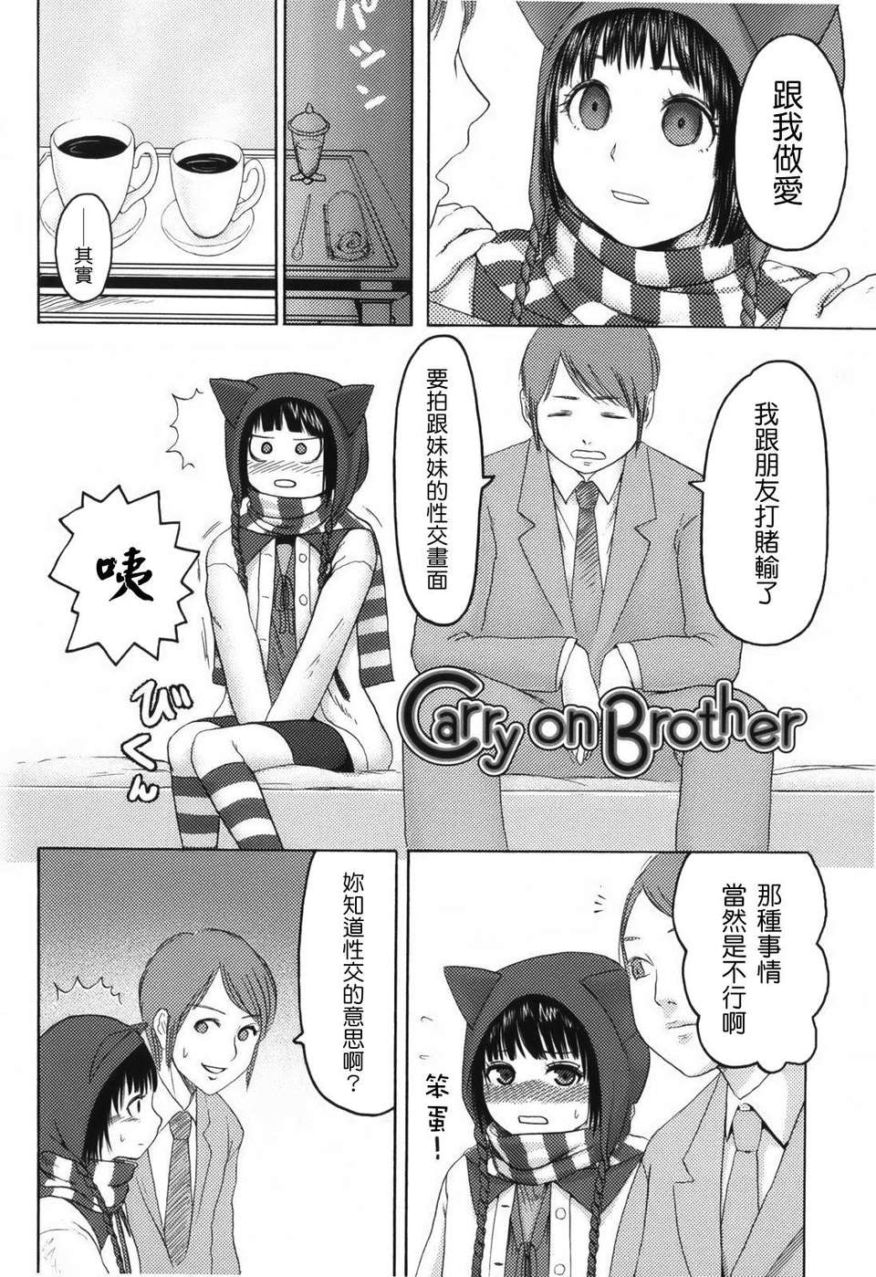 [東山翔] Stand By Me 154/192 