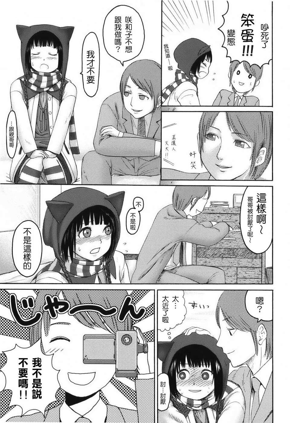 [東山翔] Stand By Me 155/192 