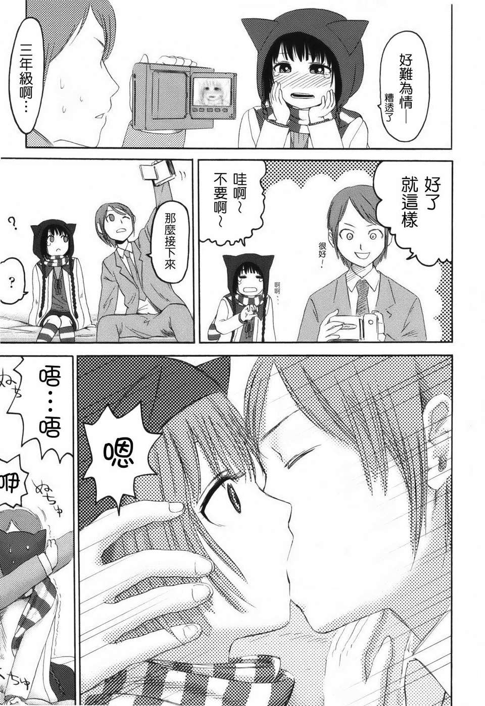 [東山翔] Stand By Me 157/192 