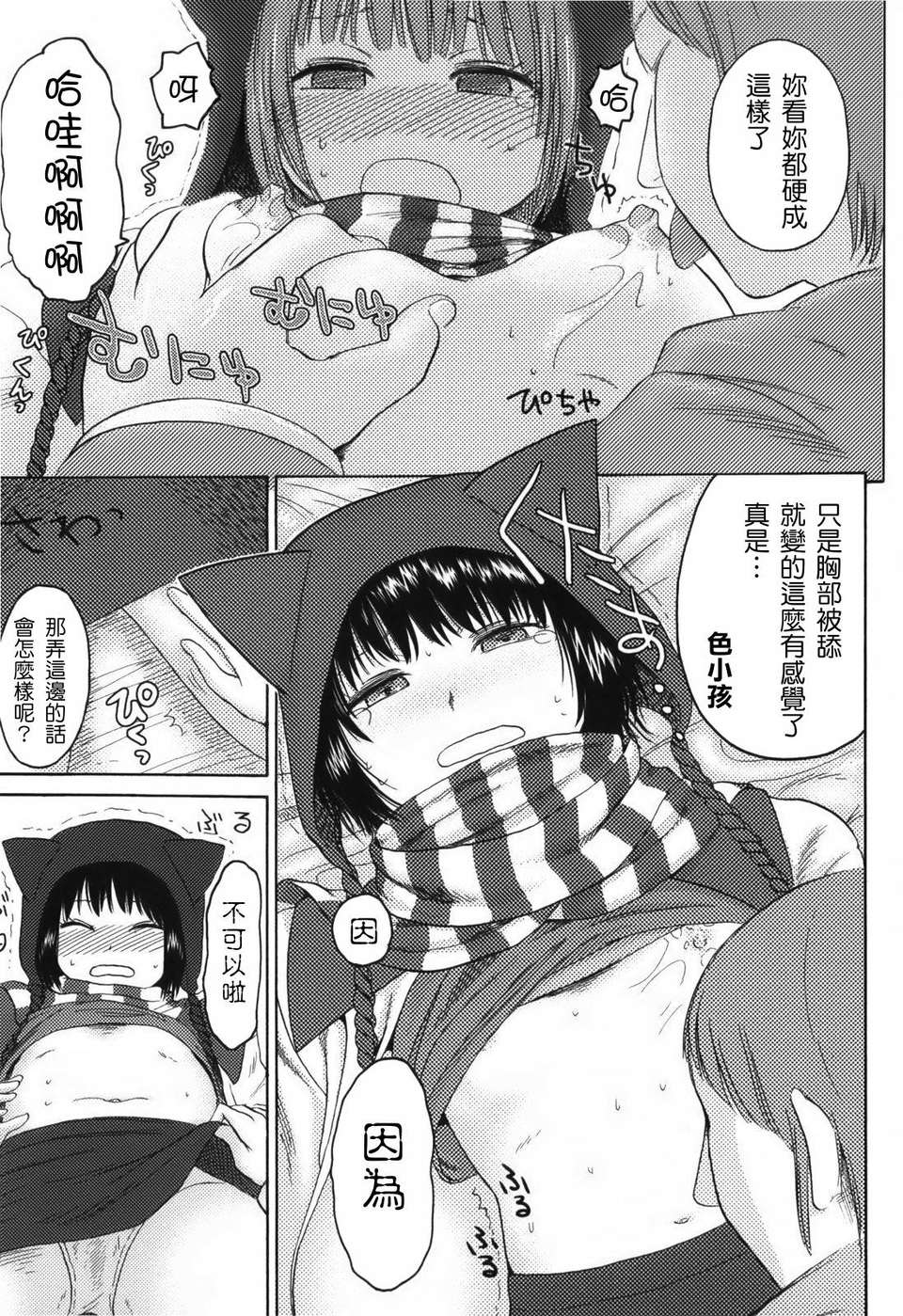 [東山翔] Stand By Me 159/192 