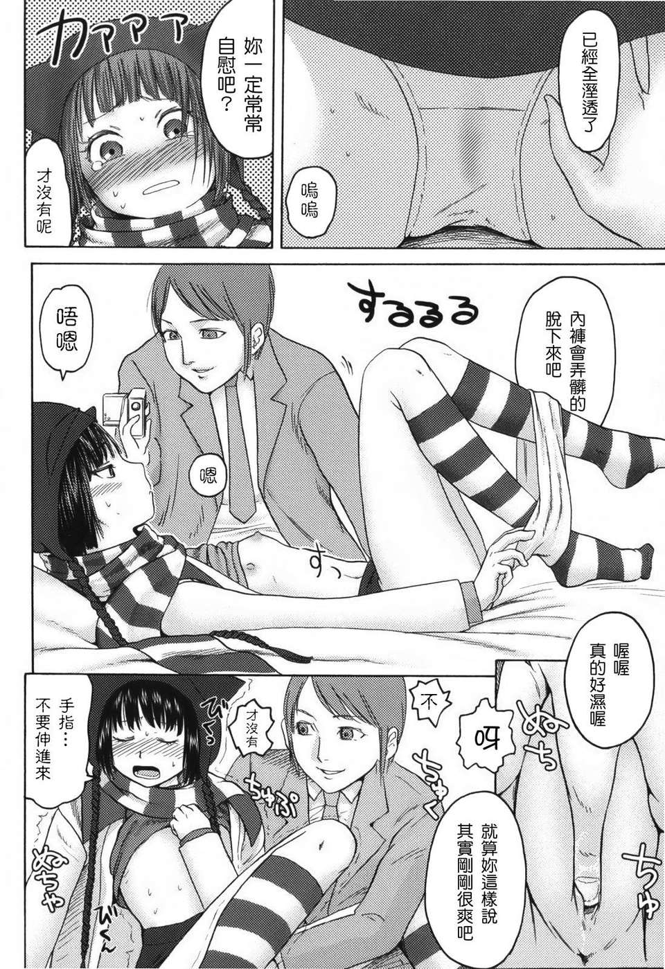 [東山翔] Stand By Me 160/192 